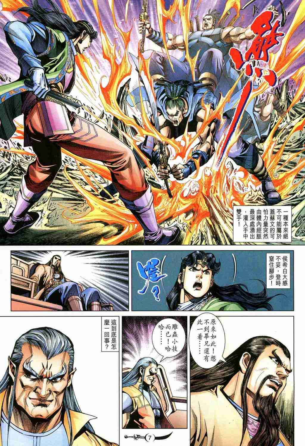 第 7 页