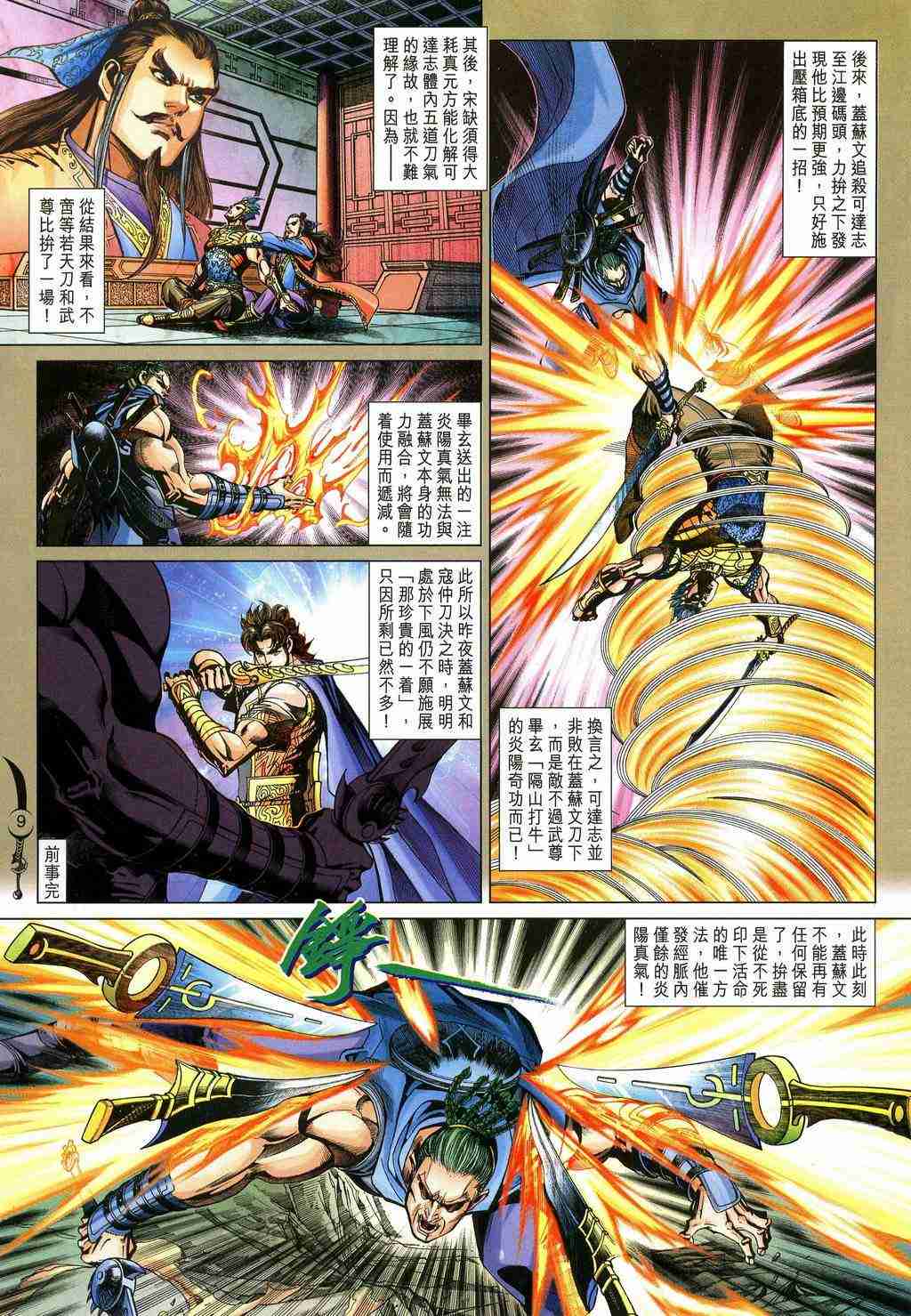 第 9 页