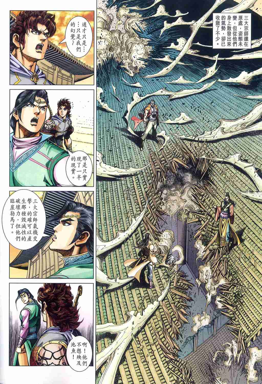 第 10 页