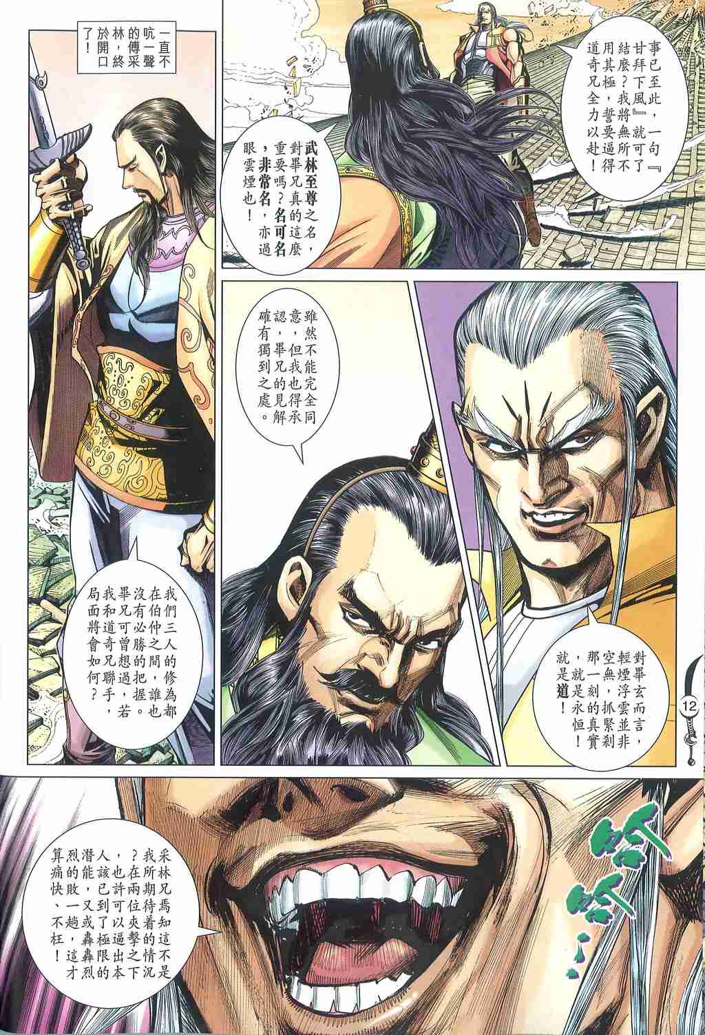 第 12 页