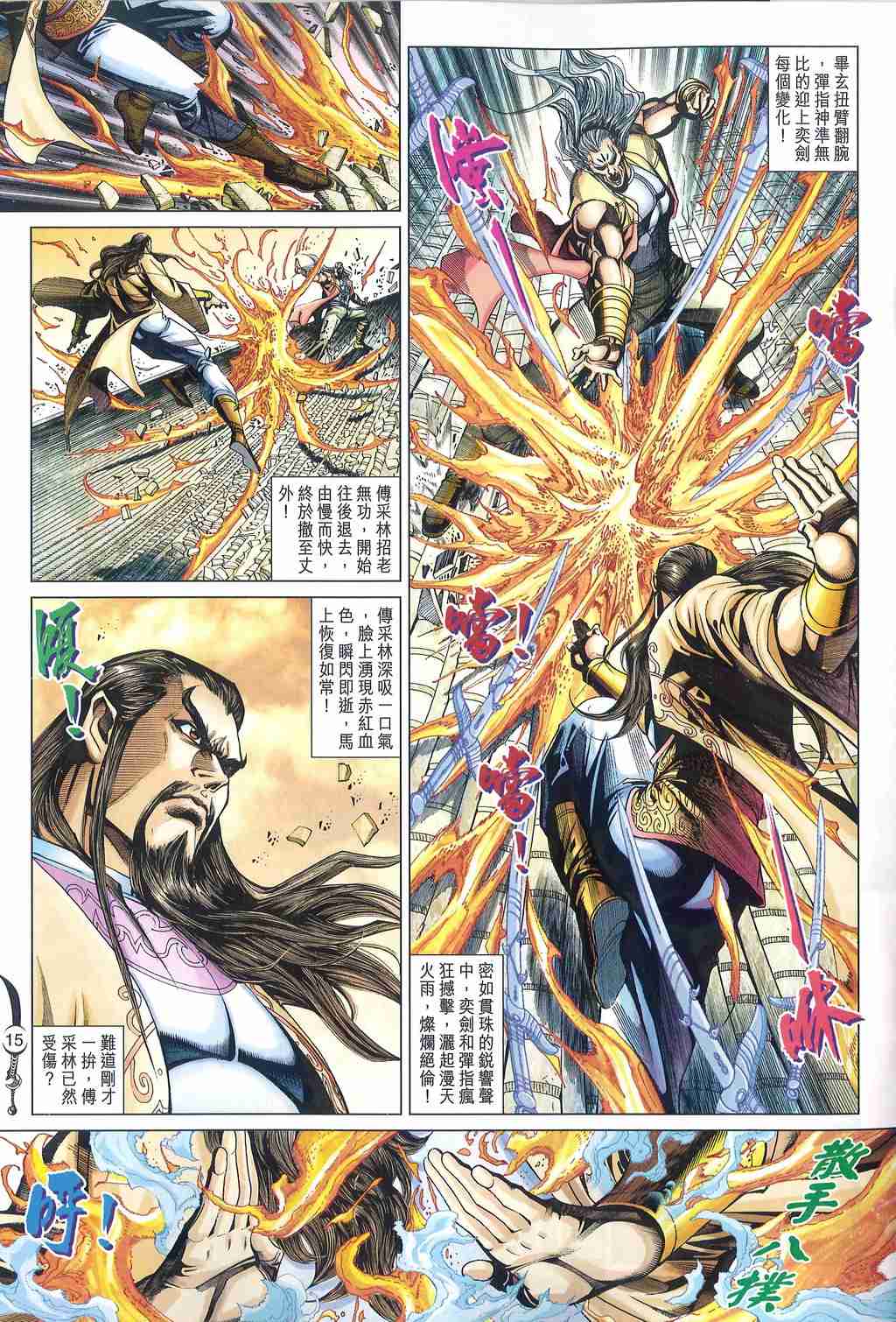 第 15 页