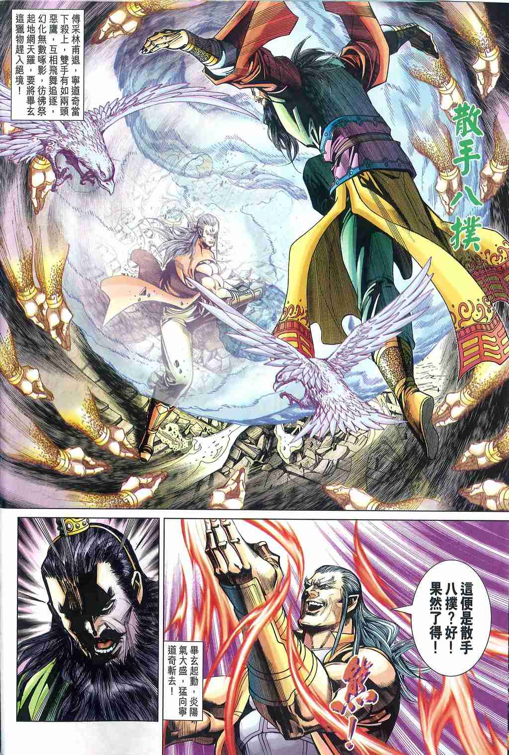 第 16 页