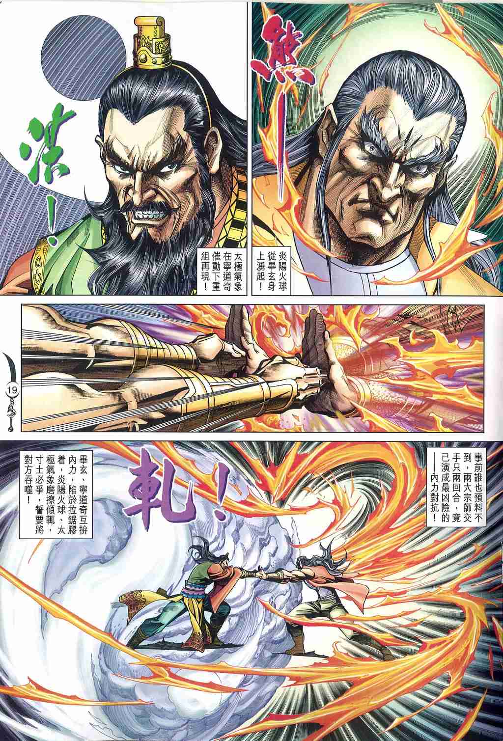 第 19 页