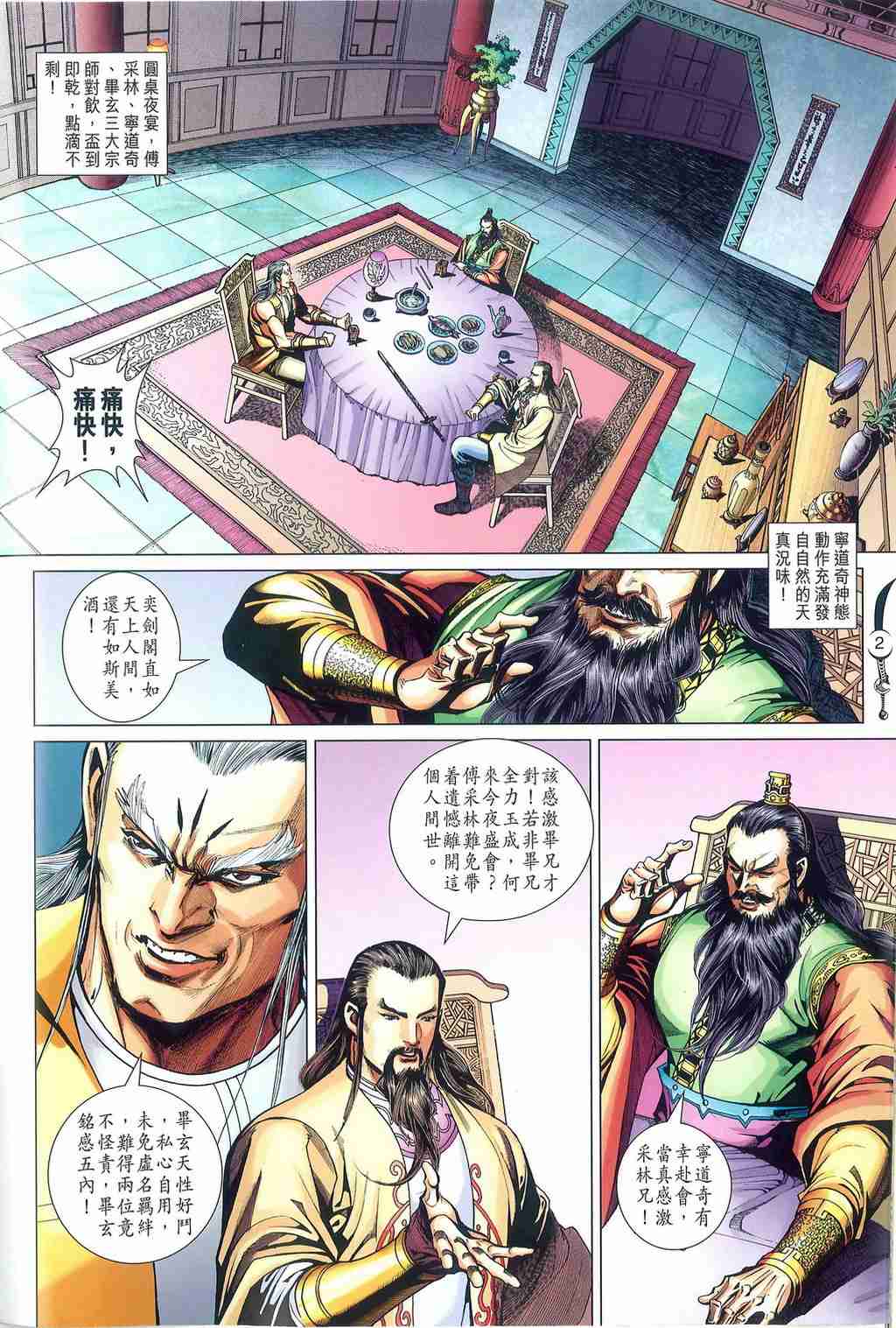 第 2 页
