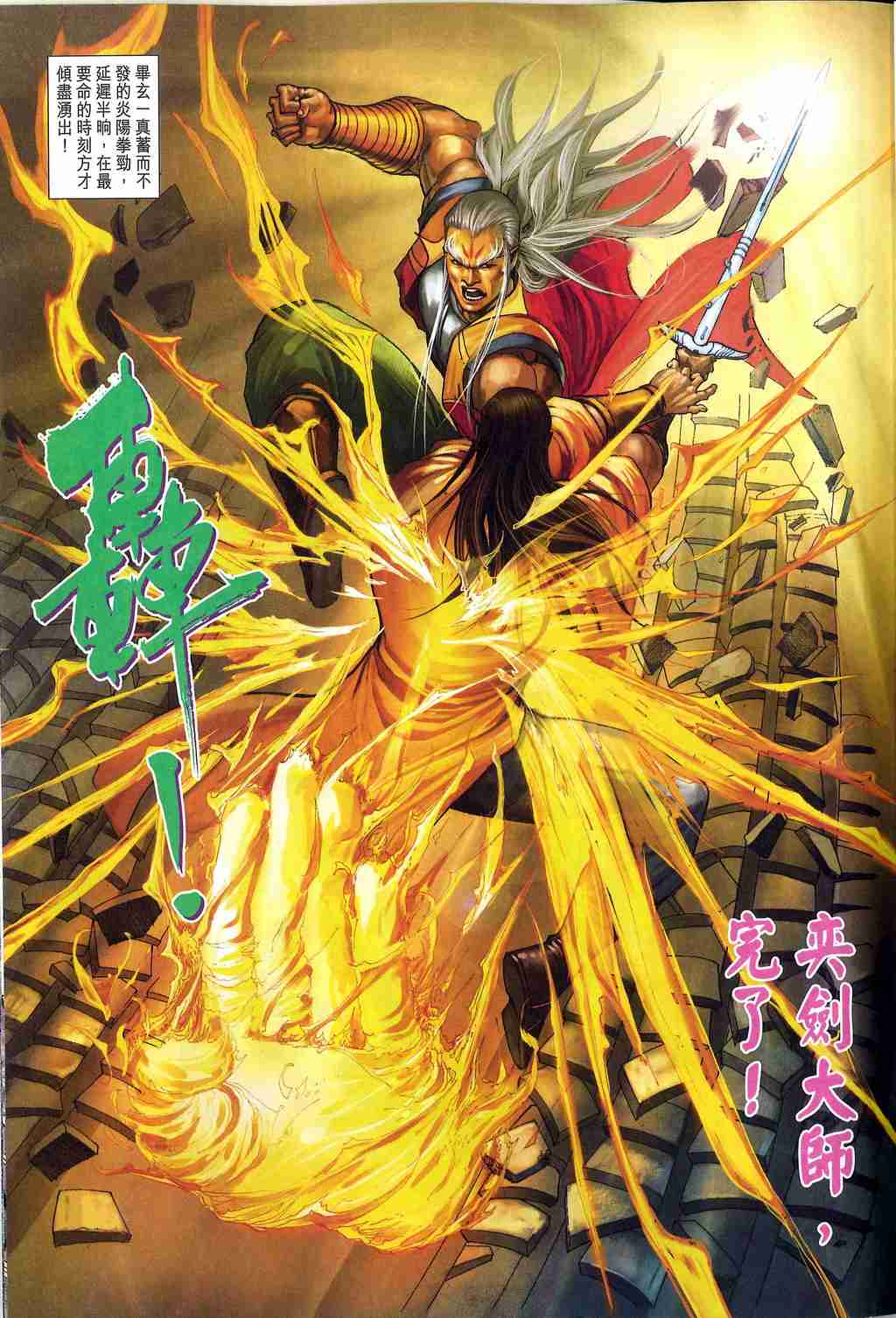 第 23 页