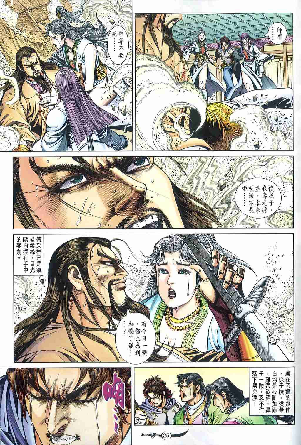 第 25 页