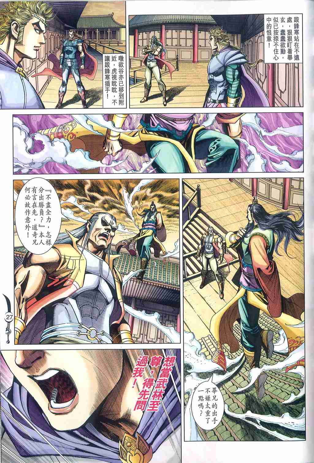 第 27 页