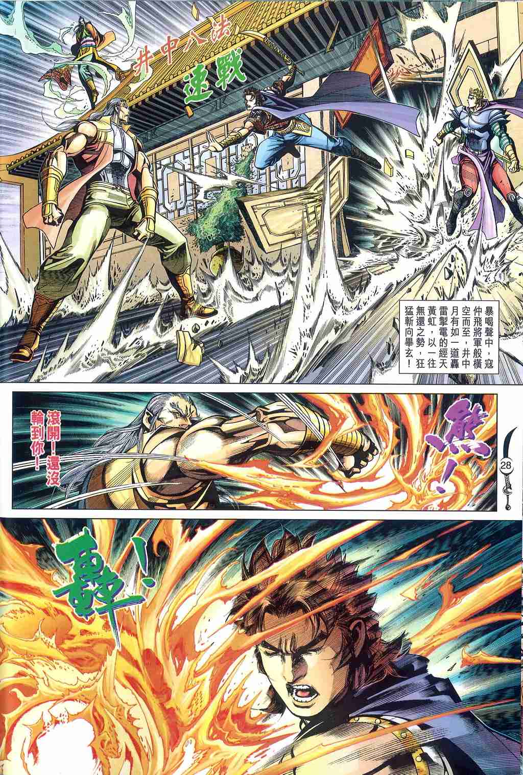 第 28 页