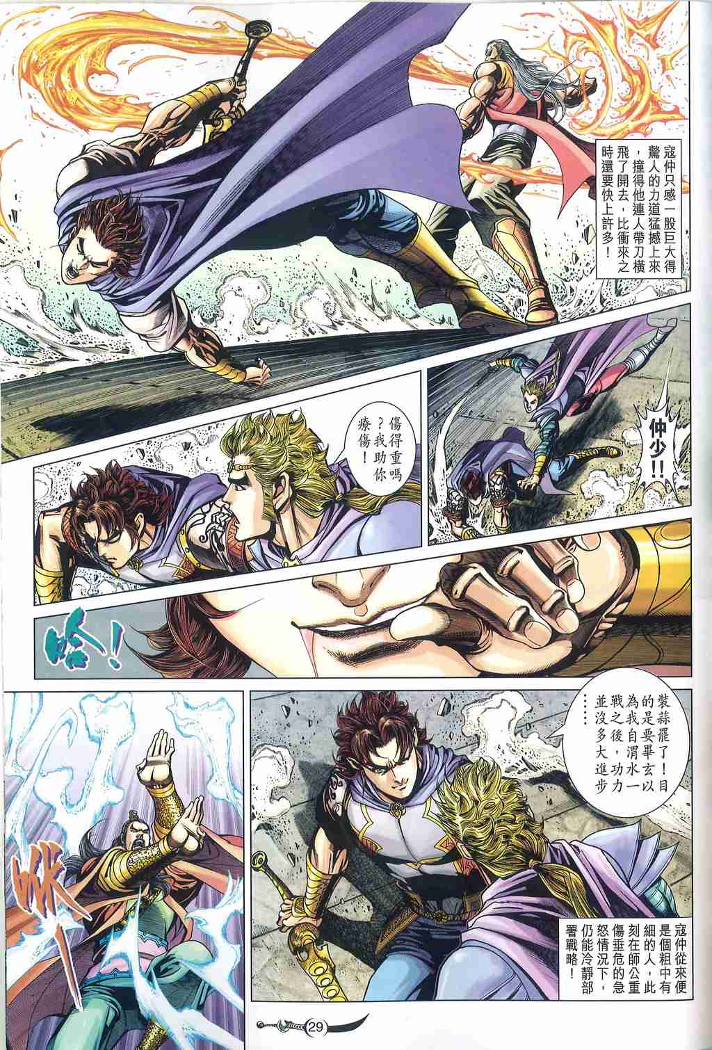 第 29 页