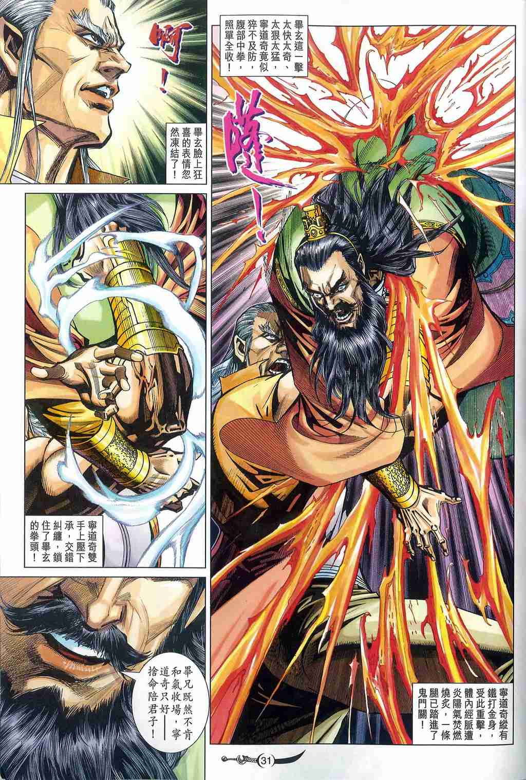 第 31 页