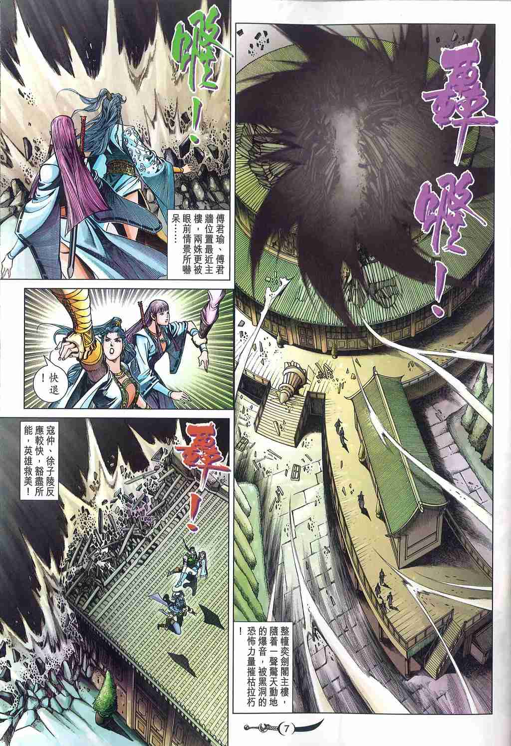 第 7 页