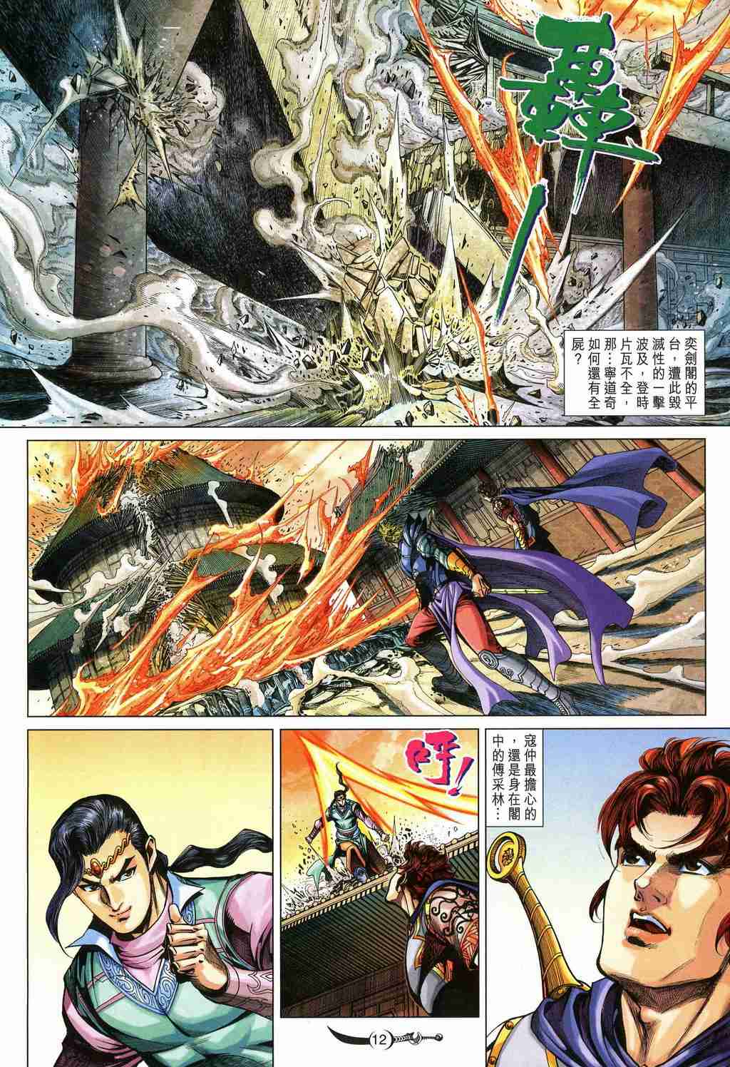 第 12 页