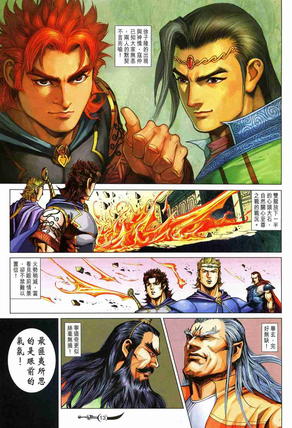 第 13 页