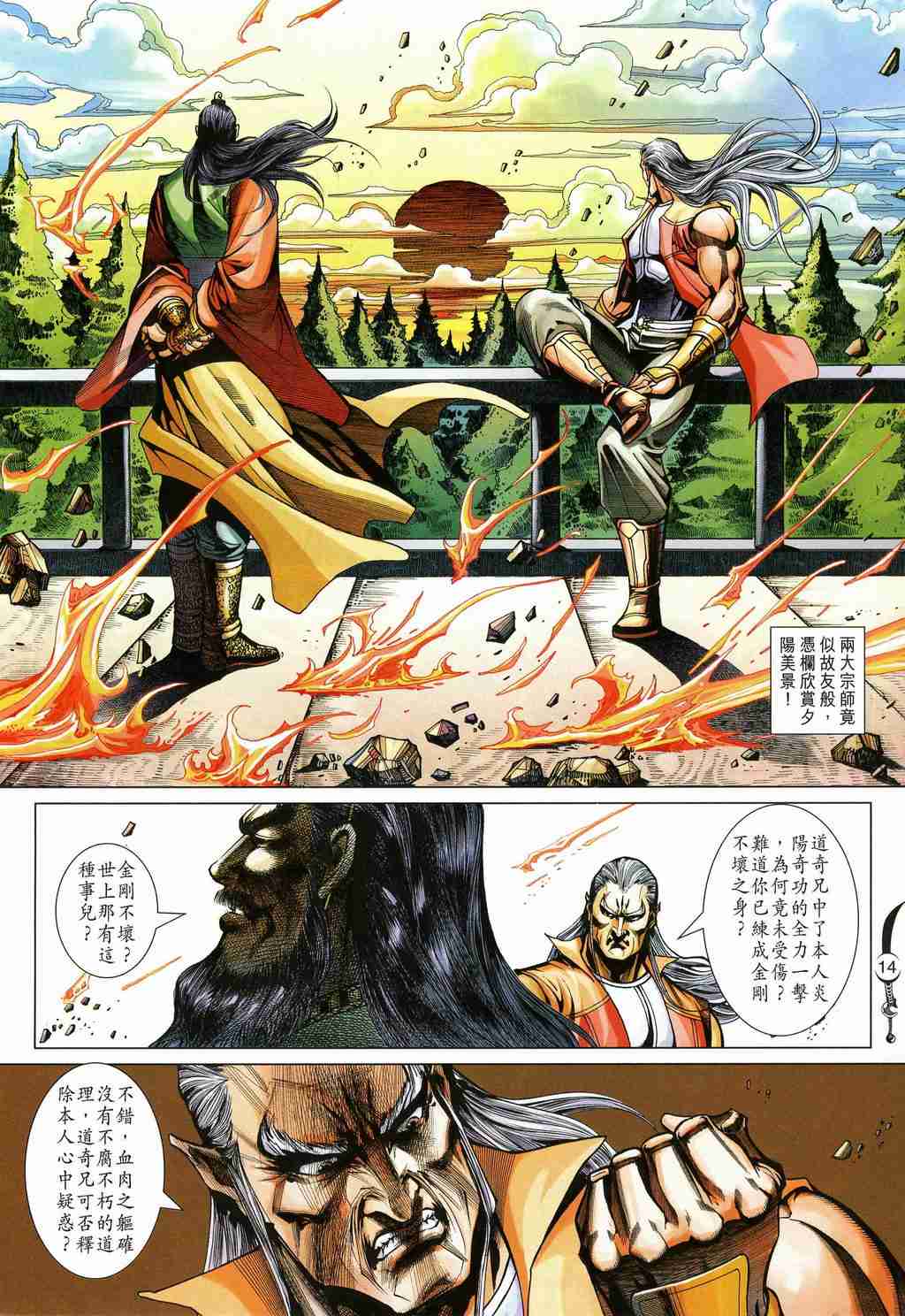 第 14 页