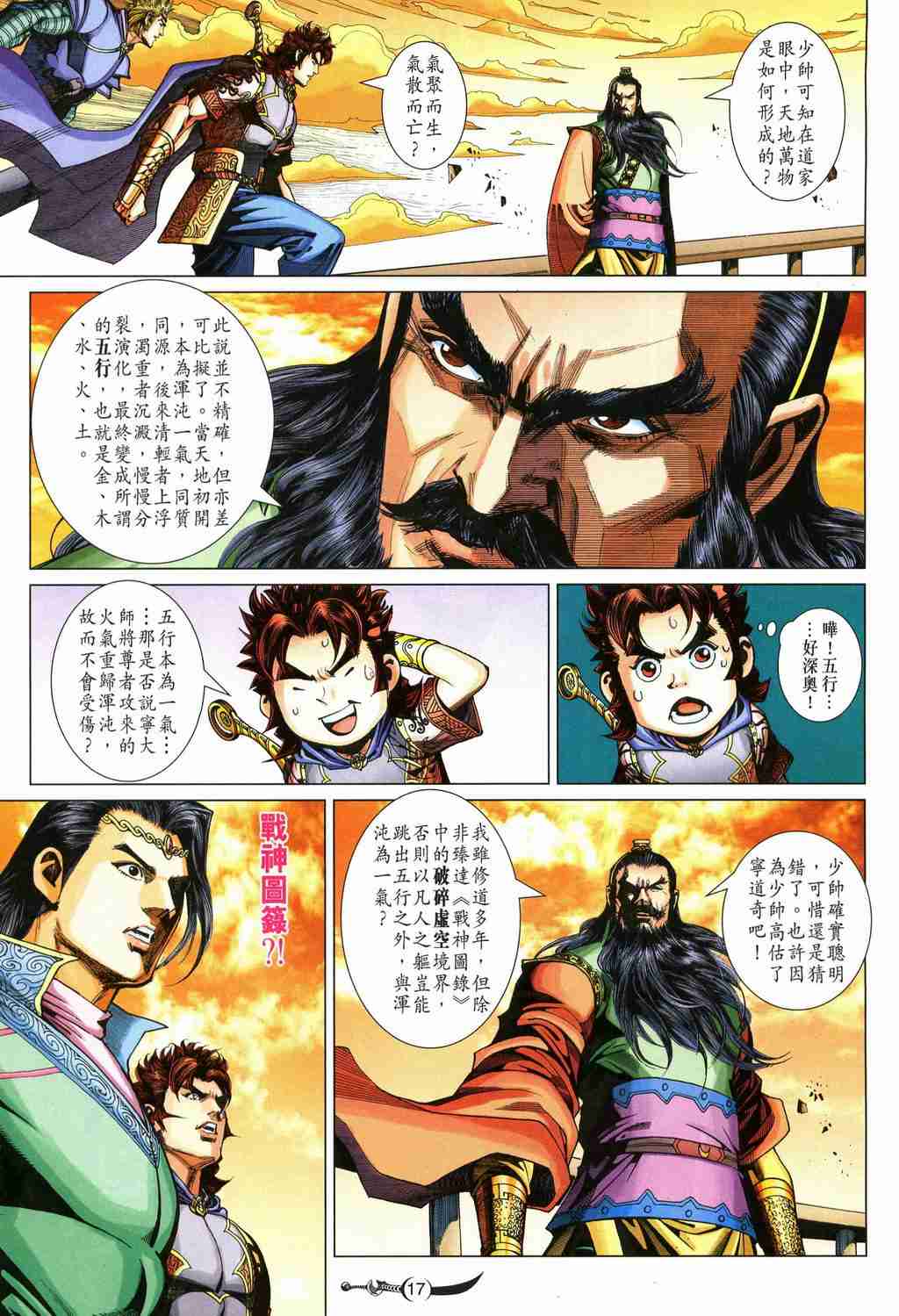 第 17 页
