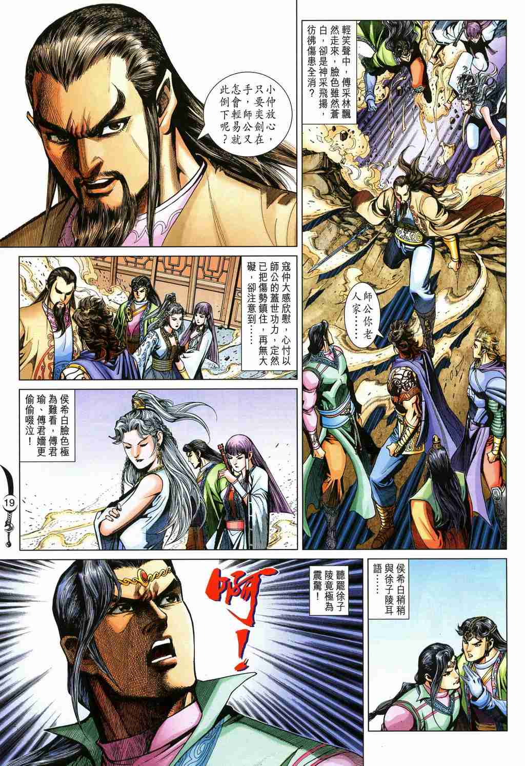 第 19 页