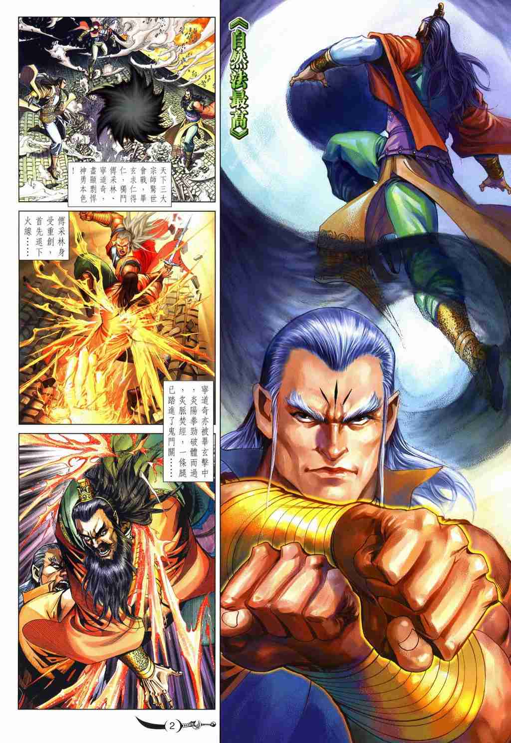 第 2 页