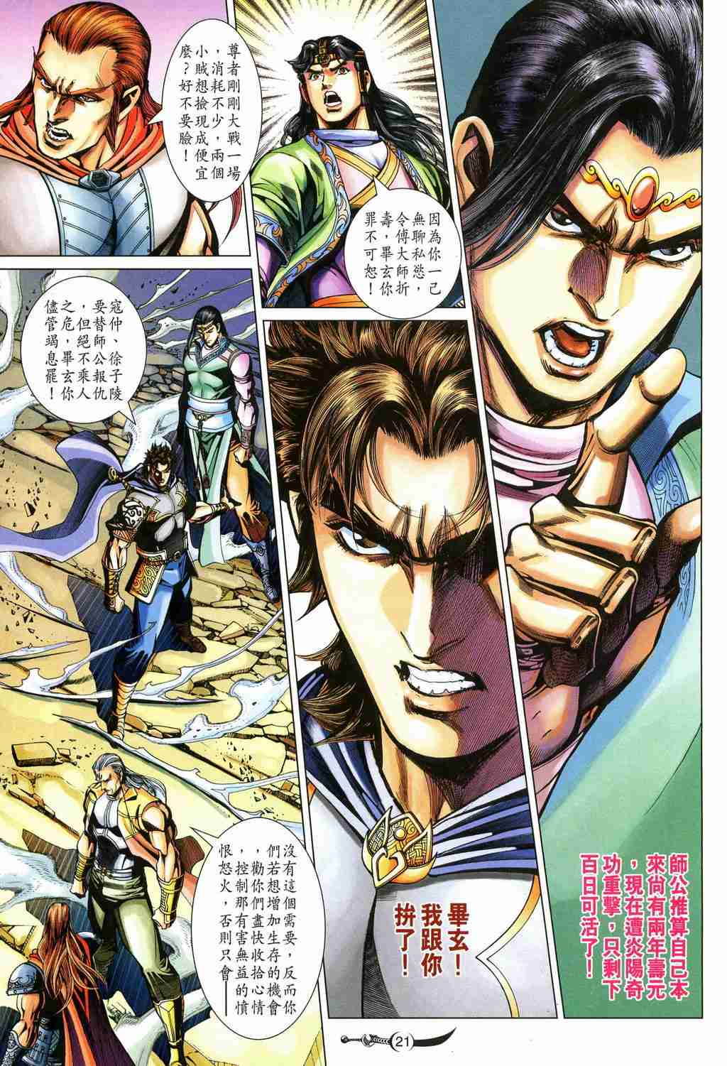 第 21 页