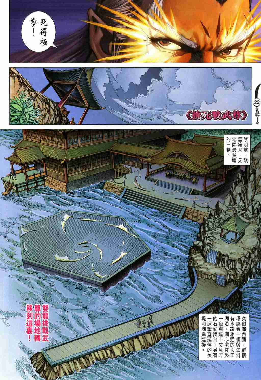第 22 页