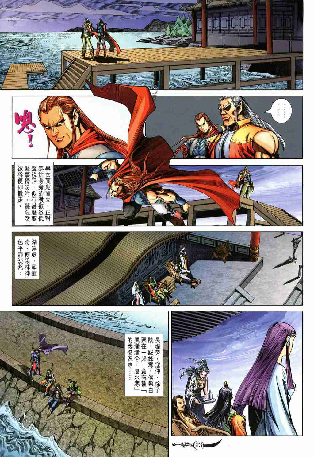 第 23 页