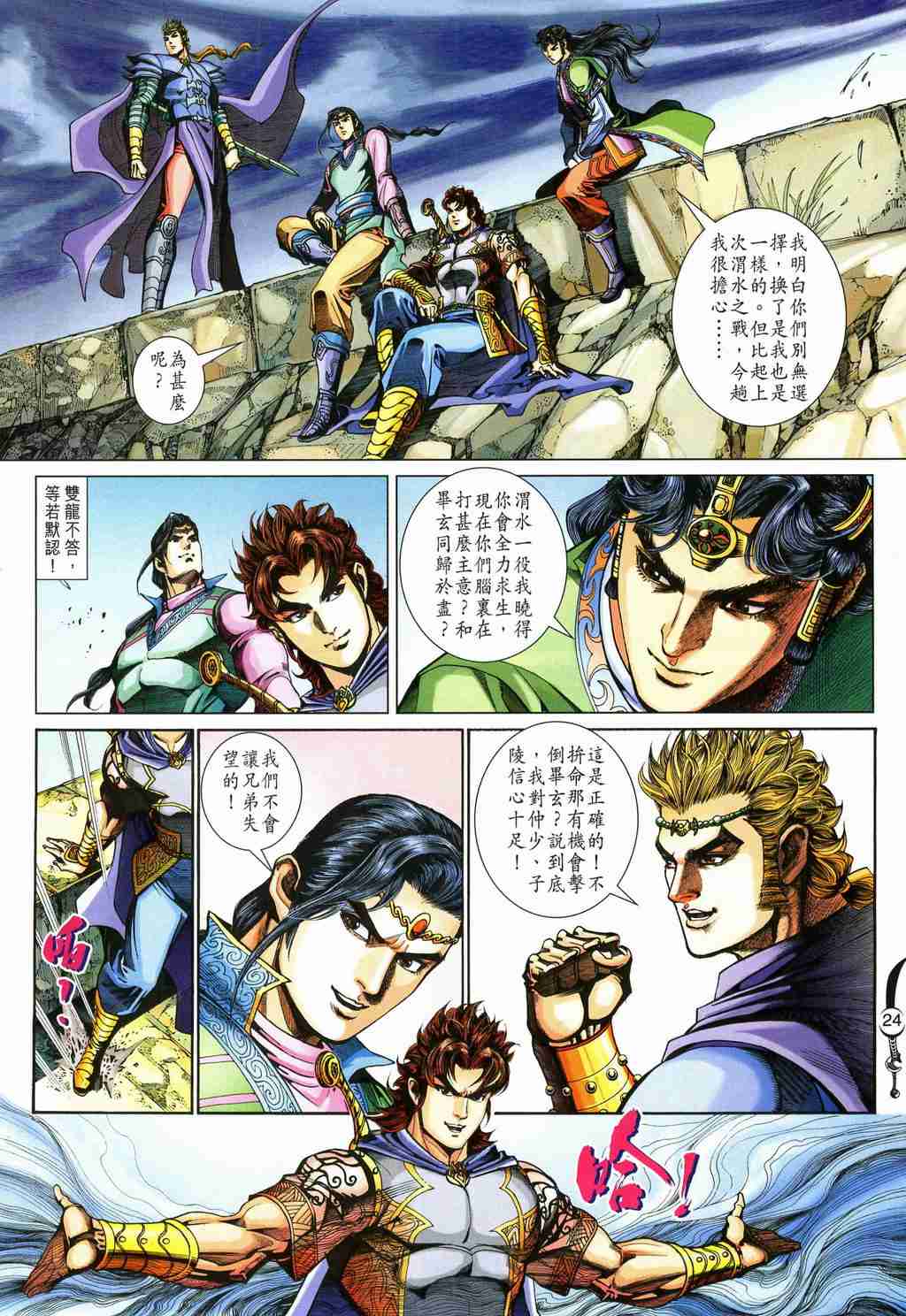 第 24 页