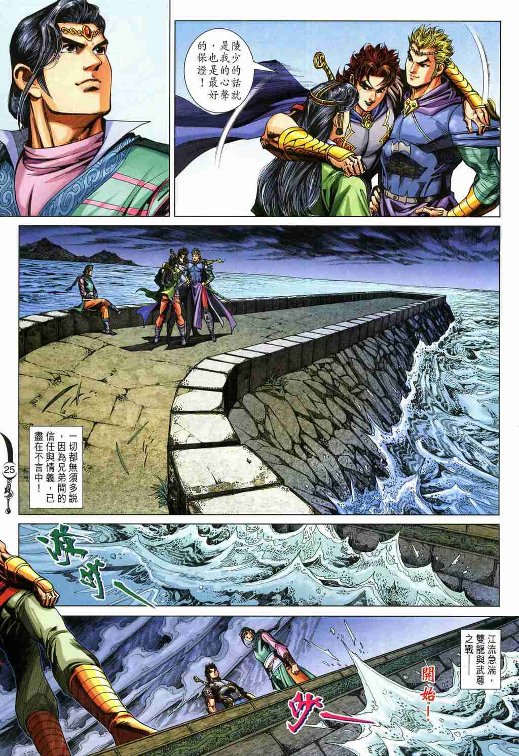 第 25 页
