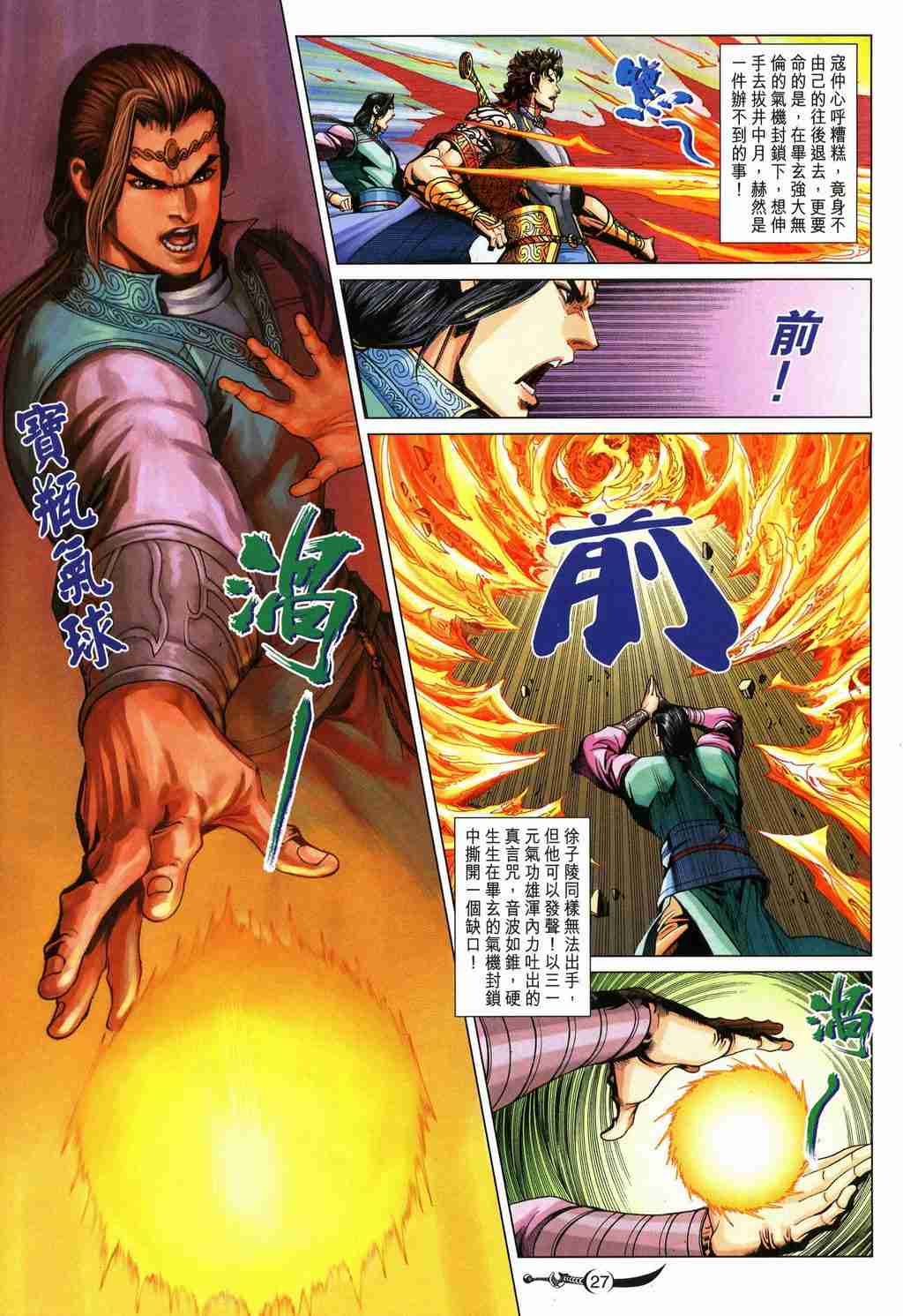 第 27 页
