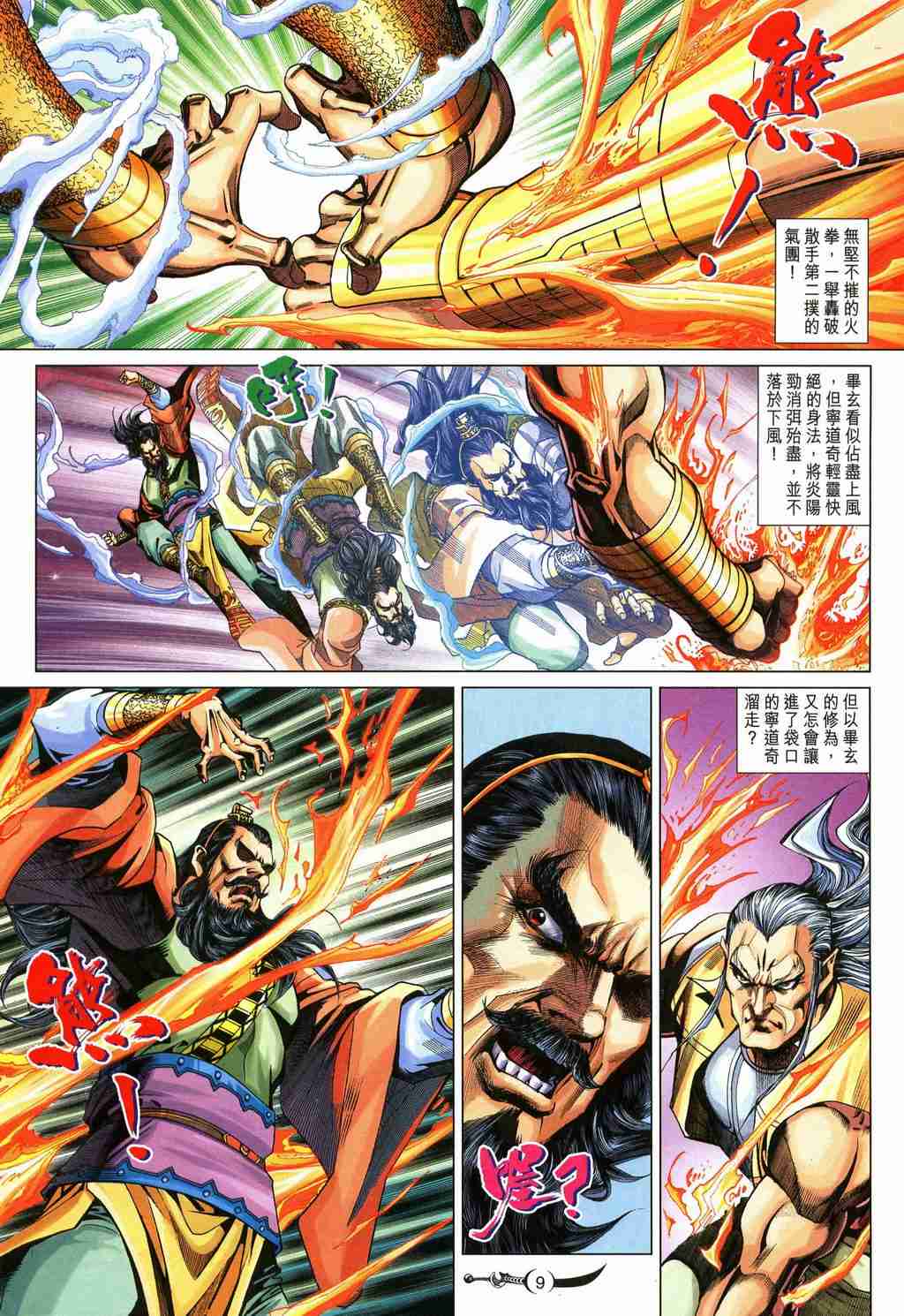 第 9 页