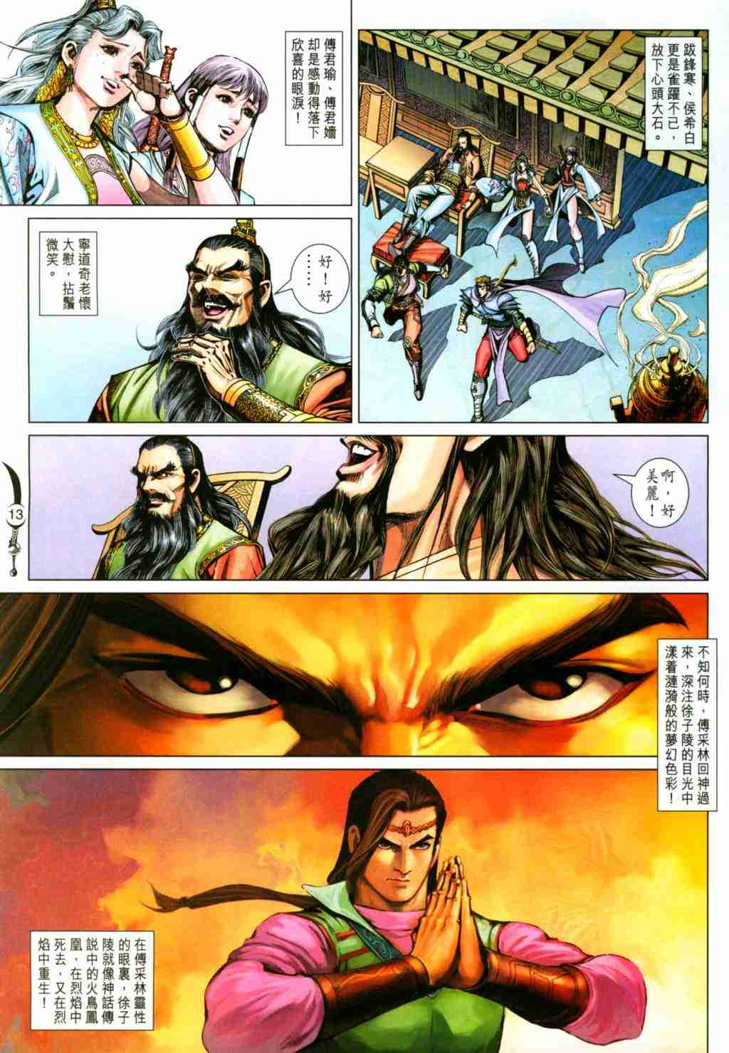 第 13 页