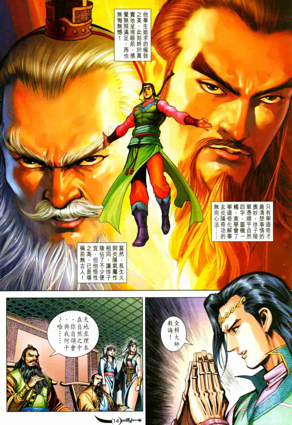 第 14 页