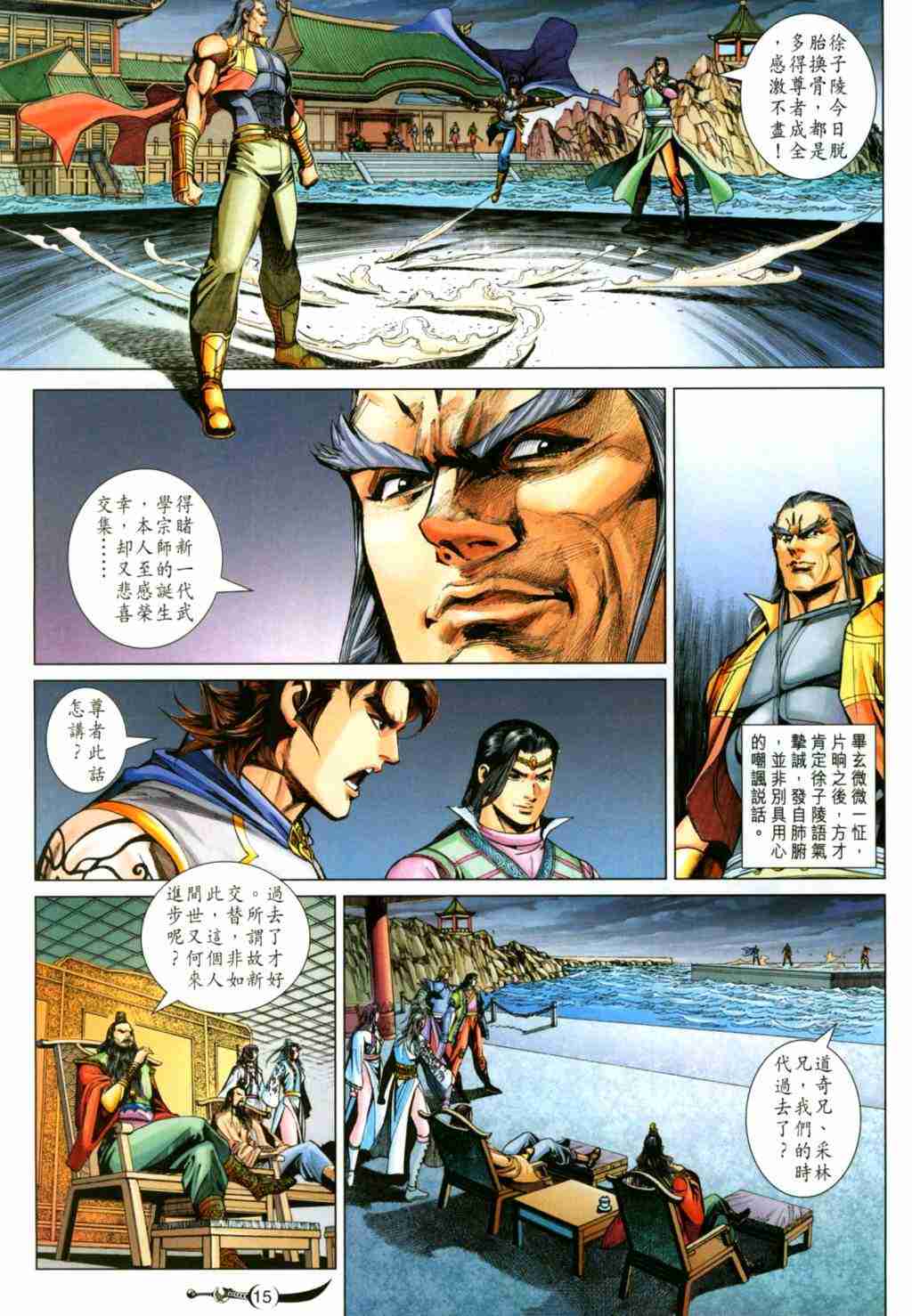 第 15 页