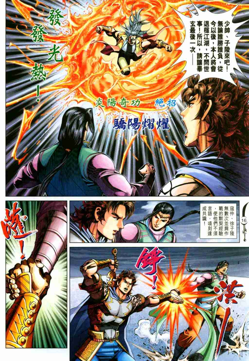 第 16 页