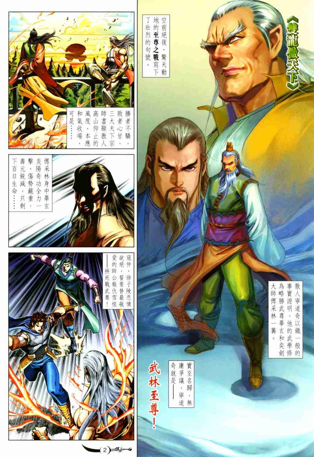 第 2 页