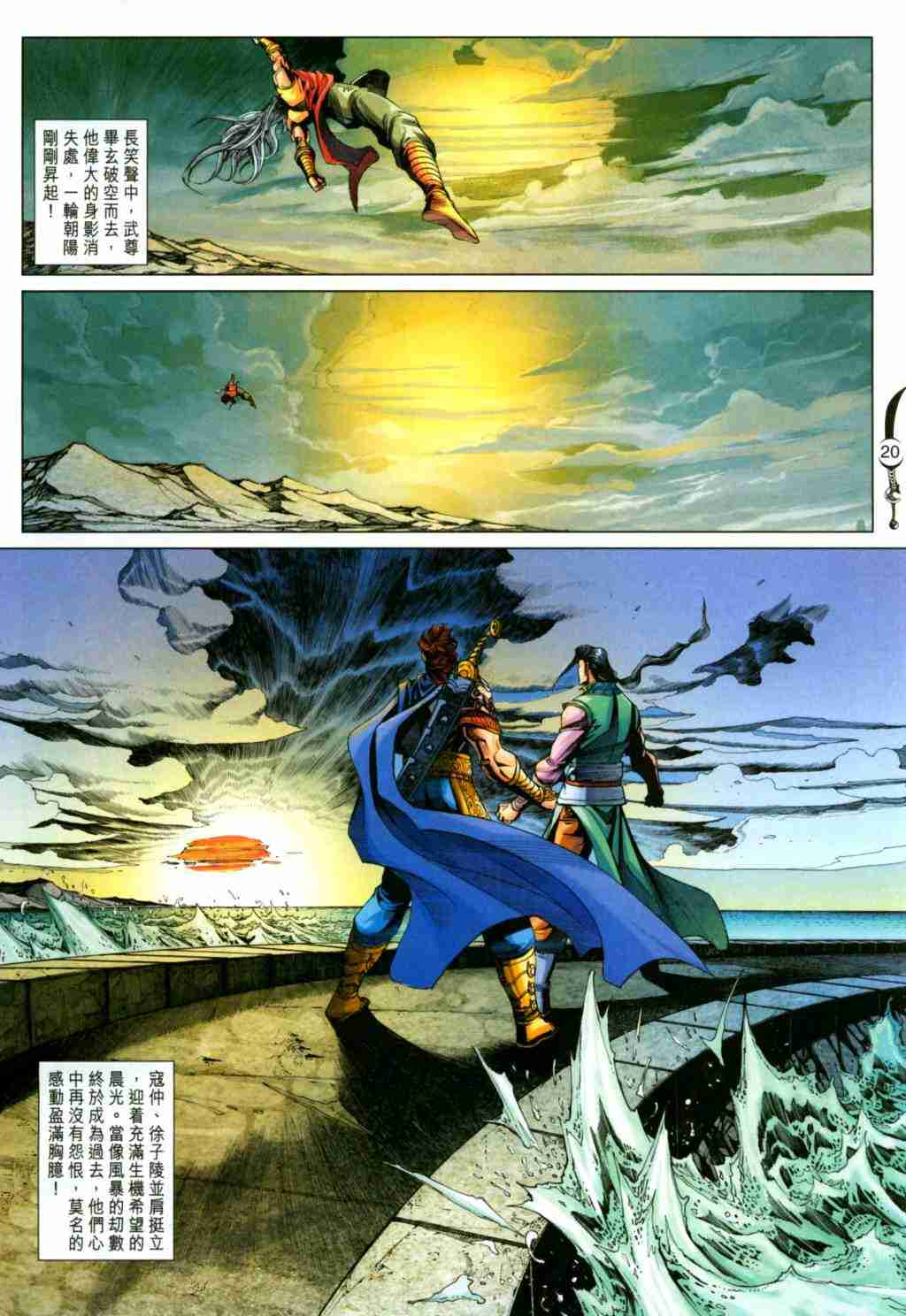 第 20 页