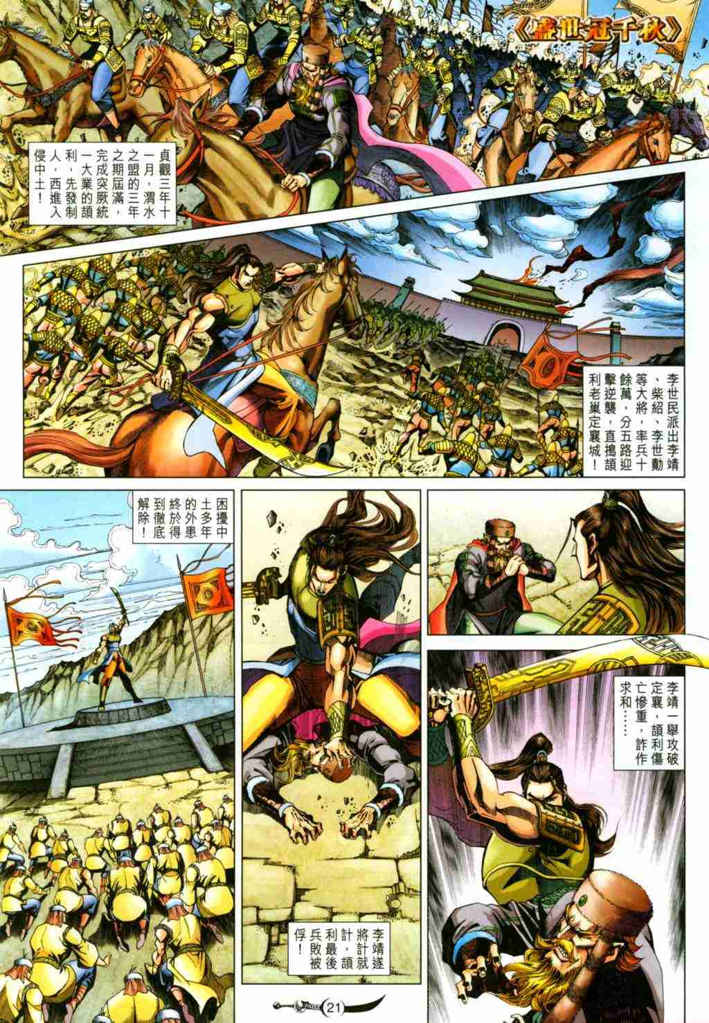 第 21 页