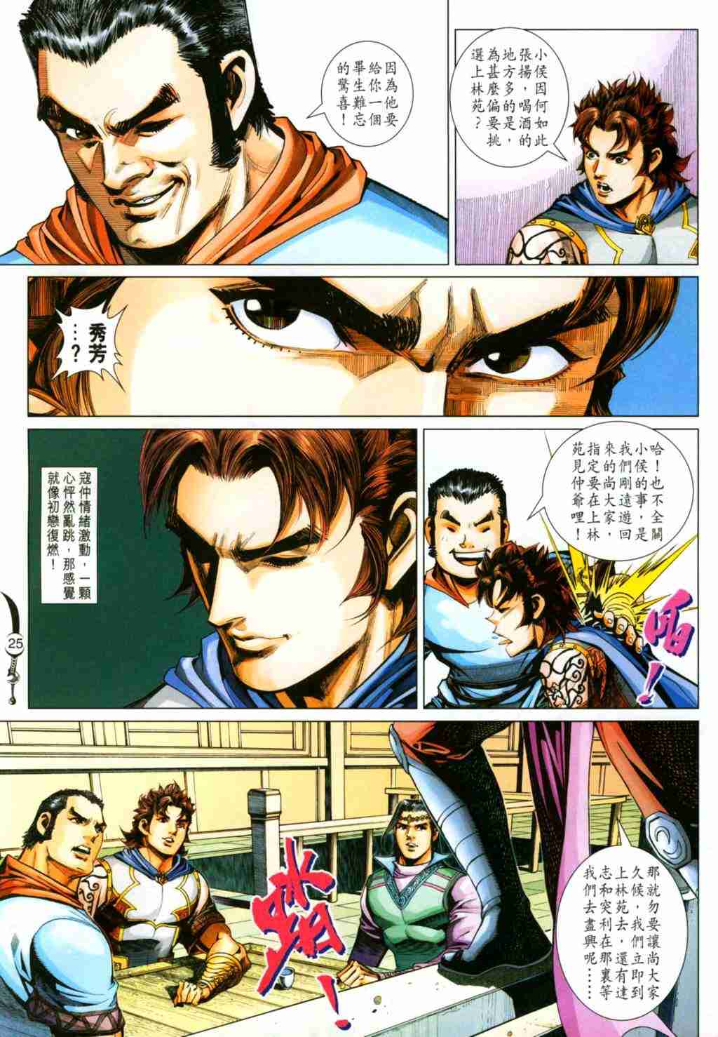 第 25 页