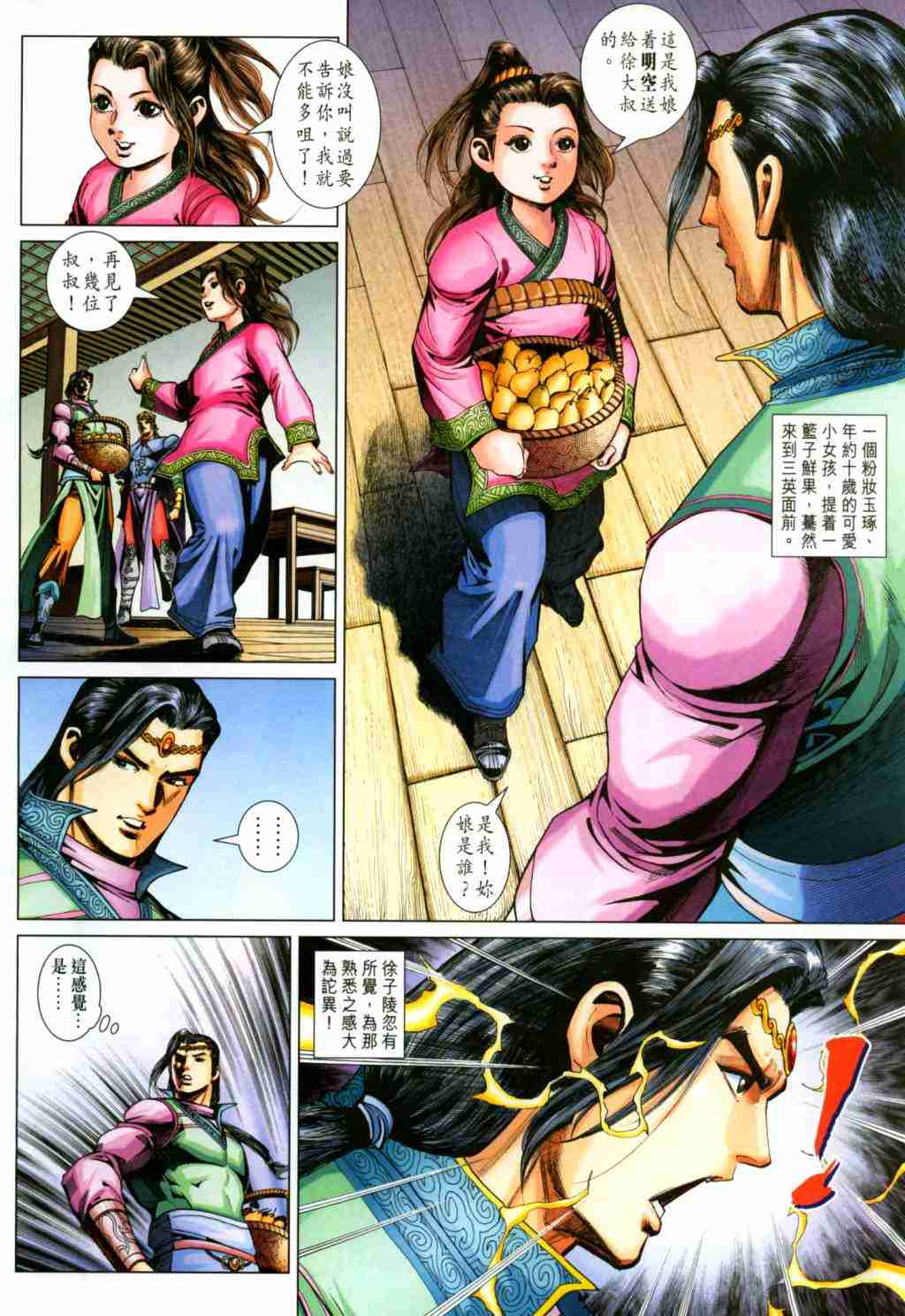 第 28 页