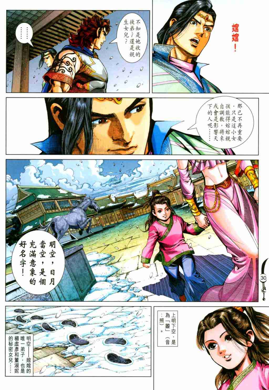 第 30 页