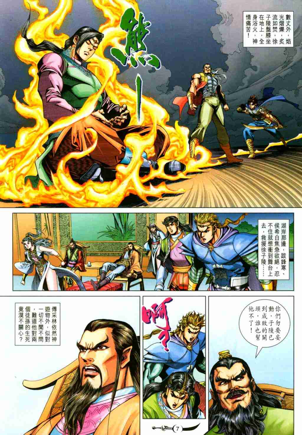 第 7 页