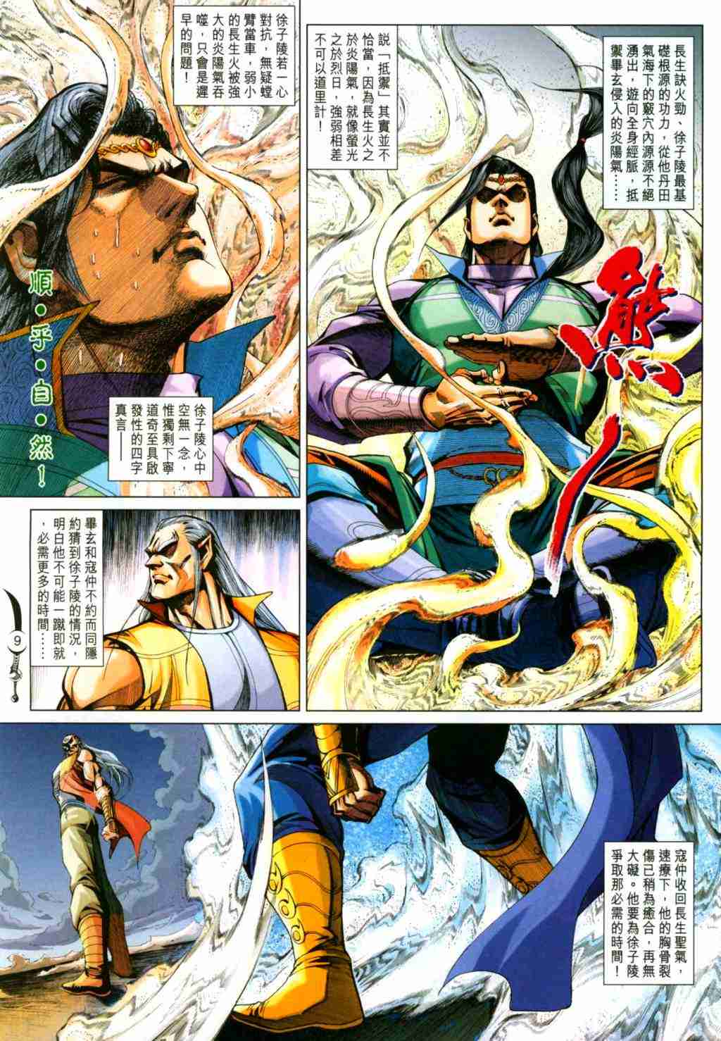 第 9 页