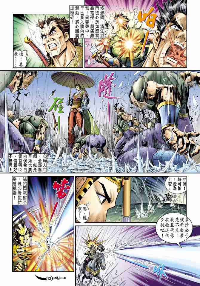 第 11 页