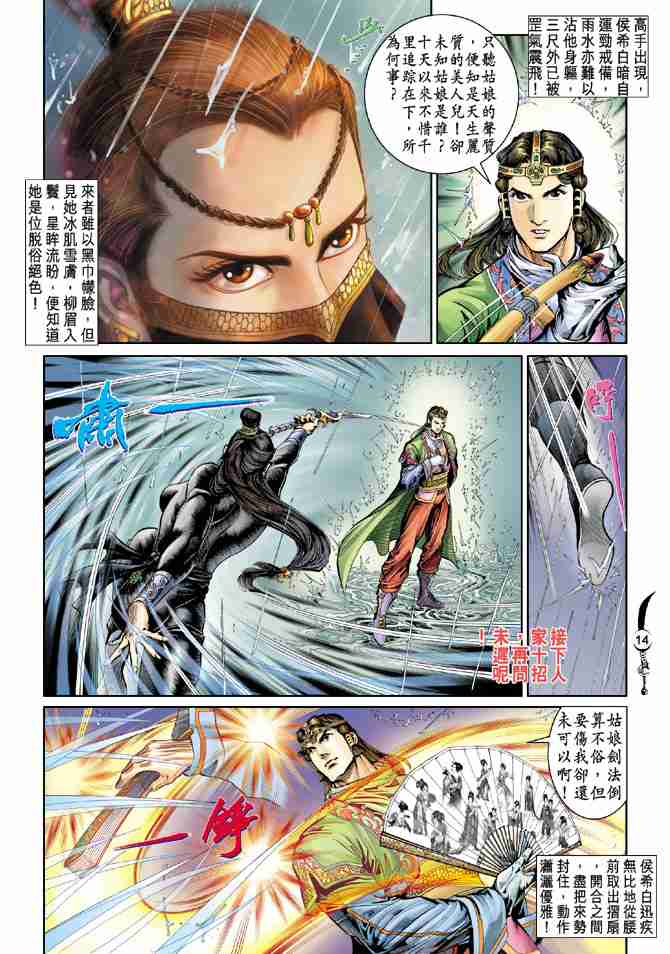 第 13 页