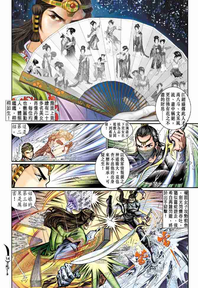 第 14 页