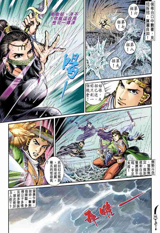 第 15 页