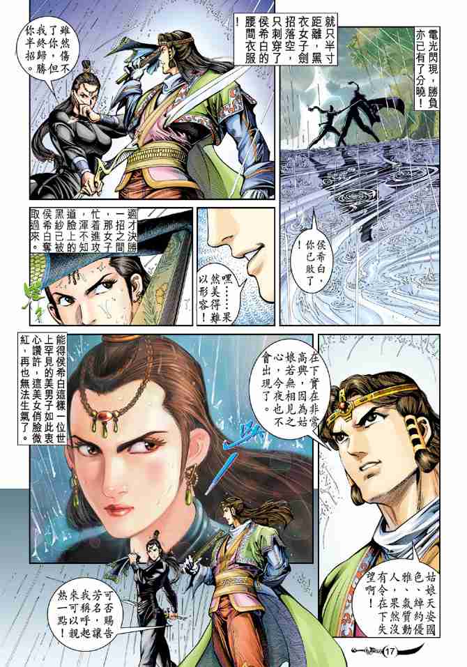 第 16 页