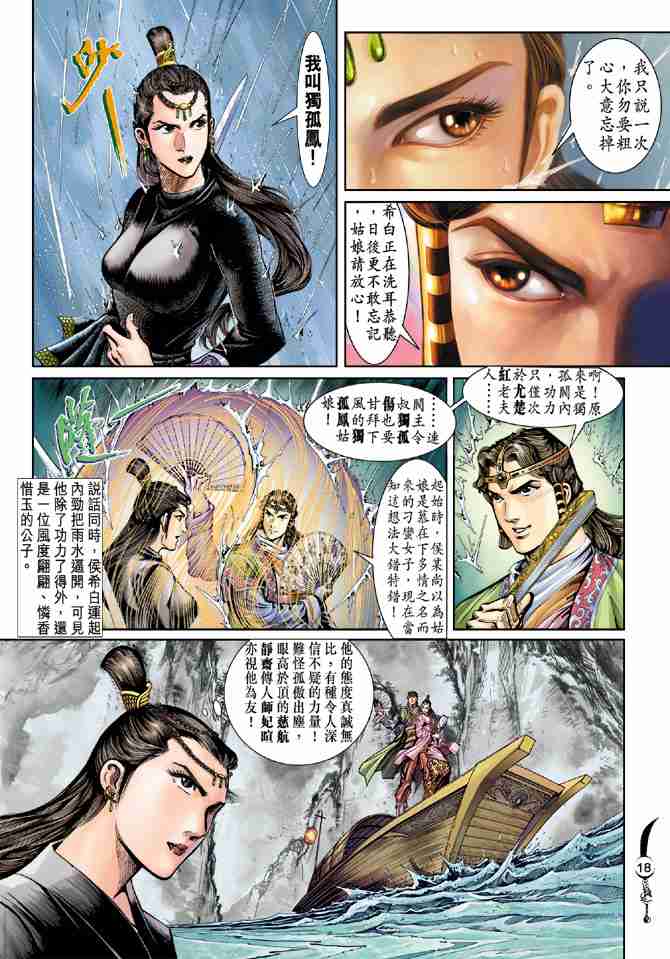 第 17 页