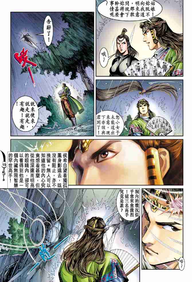 第 18 页
