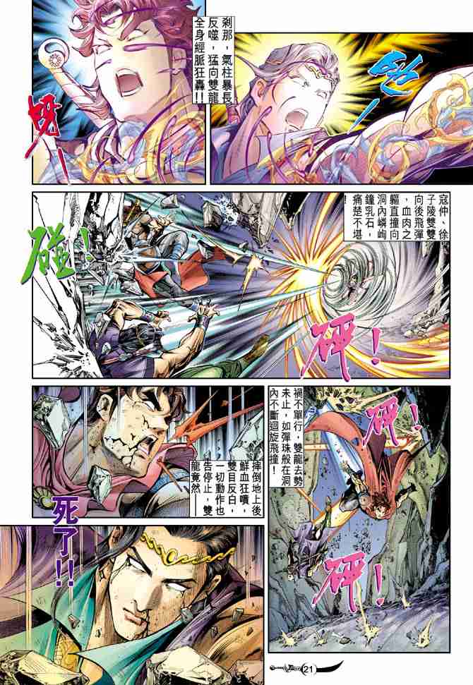 第 20 页