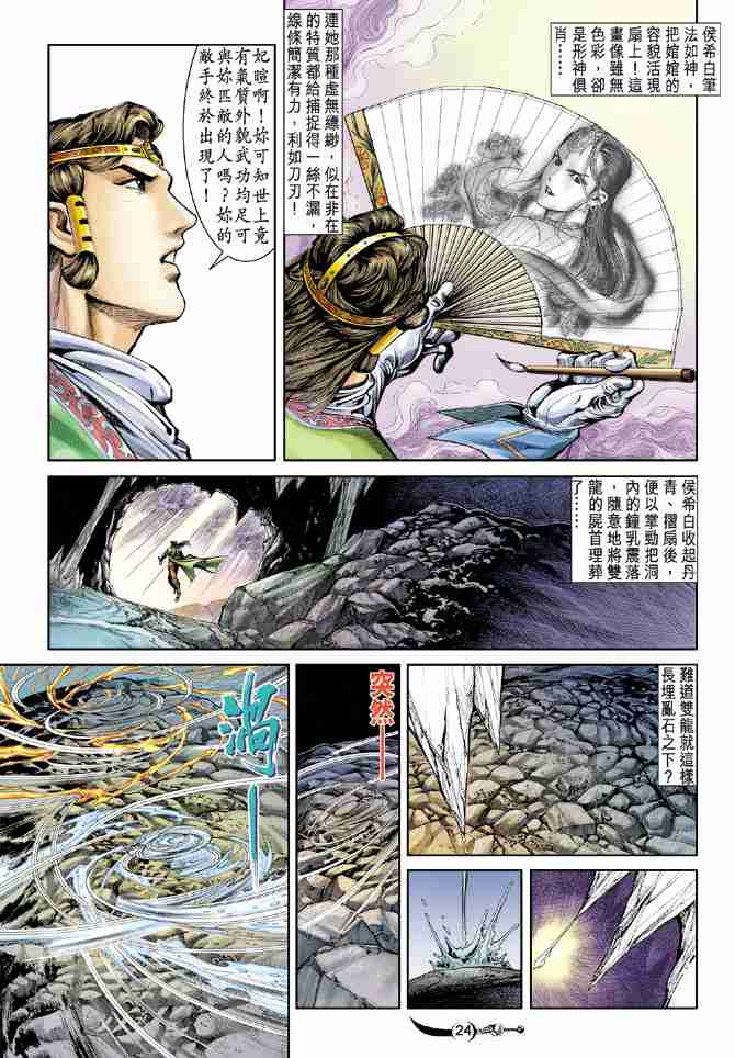 第 23 页