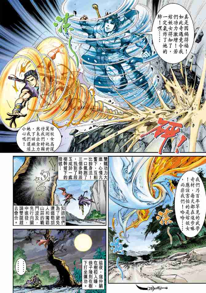 第 26 页